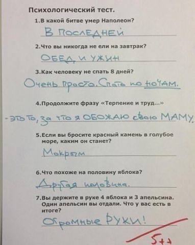 Картинки юморные и тексты 11.10