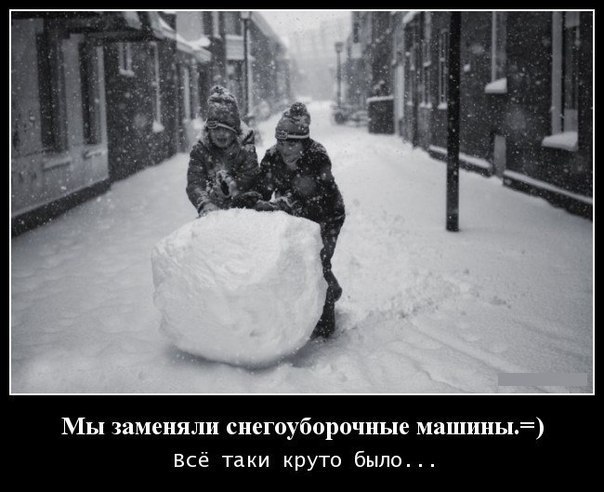Back in прошлое!