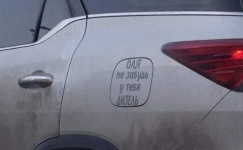 Прикольные надписи и объявления