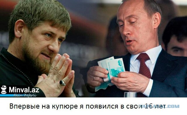 Рамзан. Найдутся все
