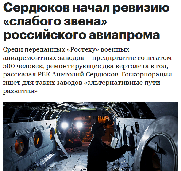 Заместитель гендиректора «Вертолеты России» доставлен в реанимацию с переломом черепа