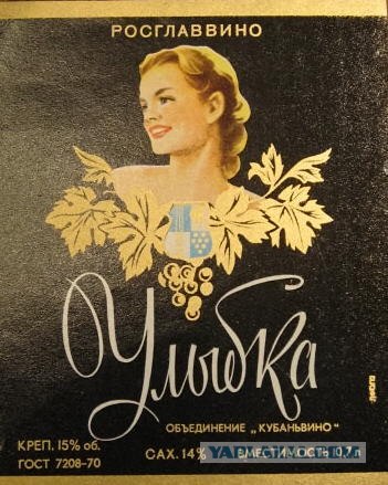 Алкогольные напитки из 90-х