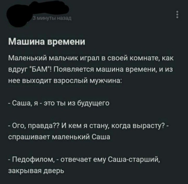 Не очень адекватный юмор