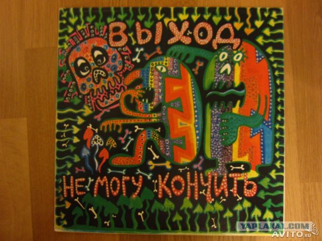 Про ту, что любил Башлачев и которую не добил Чистяков...
