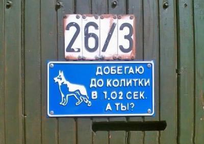 Фотожаба: Я Табличка