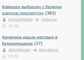 Кавказец выбросил с балкона элитную проститутку