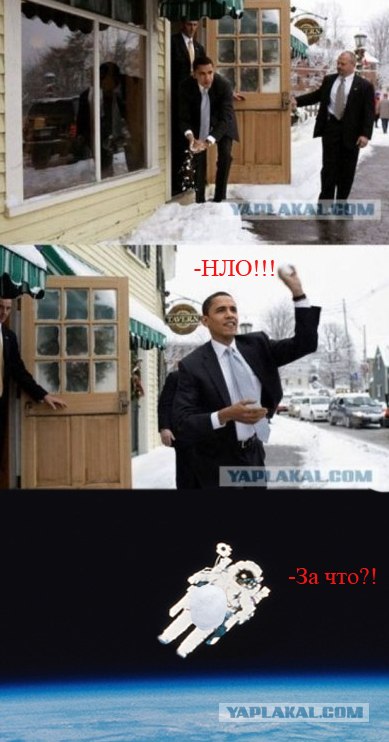 Фотожаба: Снежок от Обамы