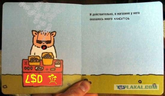 Фотожаба: Поросенок Пётр