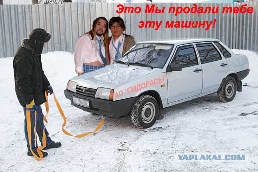 Тебя достали? Скажи!