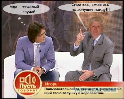 Фотожаба: ТВ программа