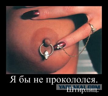 Фотожаба: А ты?