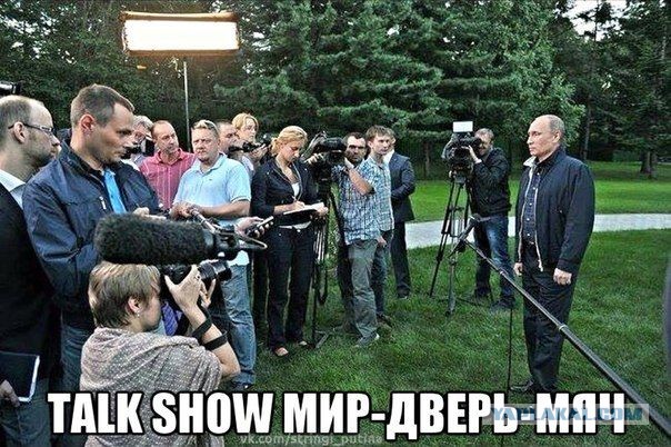 Конференция Путина 2020
