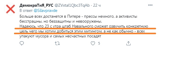 В ФБК пообещали компенсировать штрафы тем, кого задержат на митингах 23 января