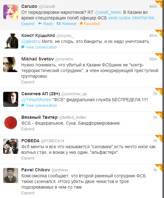 Спецоперация в Казани