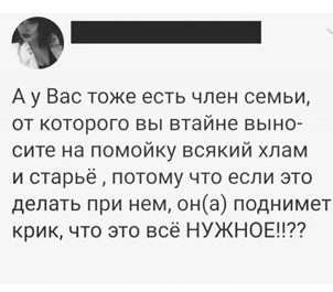 Совершенно упоротая тема о родственниках