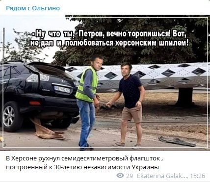 В Херсоне упавший флагшток раздавил Лексус