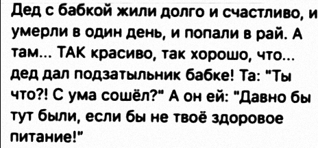 Баянисто-небаянистый юмор. 13.09.21