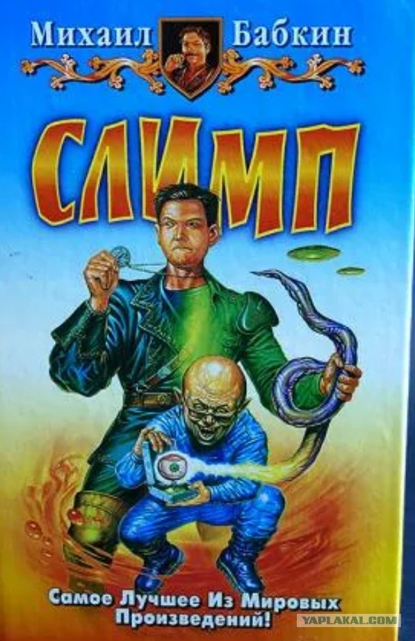 Какую последнюю книгу прочитали?