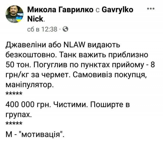 А помните последние мирные дни?