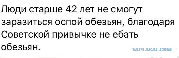Всемирная сеть здравоохранения объявила вспышку обезьяньей оспы пандемией