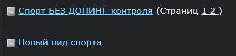Спорт БЕЗ ДОПИНГ-контроля