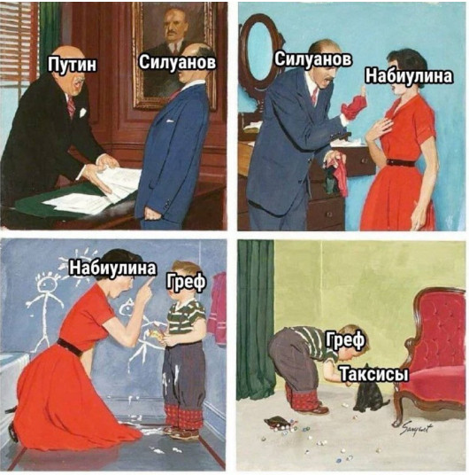 Тот самый таксист и Греф