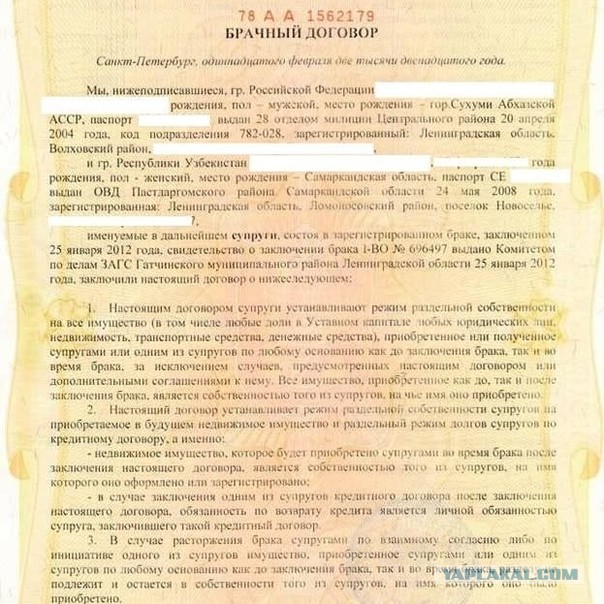Брачный Договор Стоимость