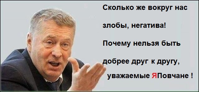 ЯП, давайте быть добрее!