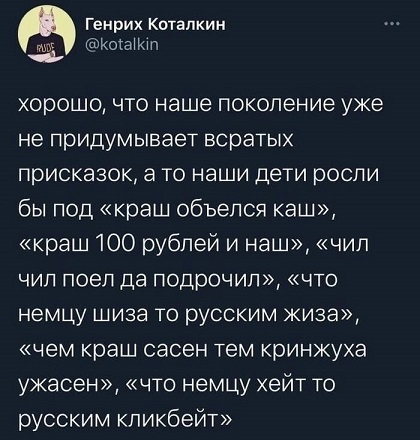 А можно как-то потише?