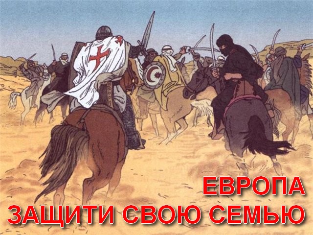 Вы все еще хотите в евродурдом?