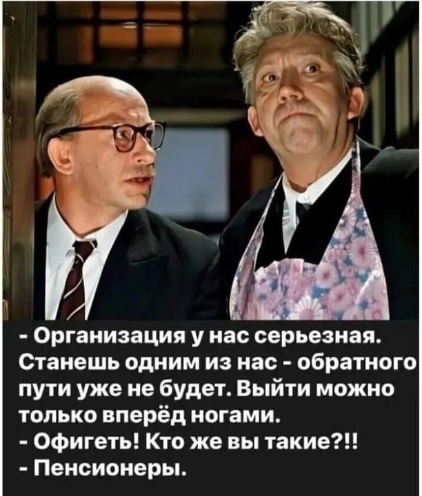Тайное общество