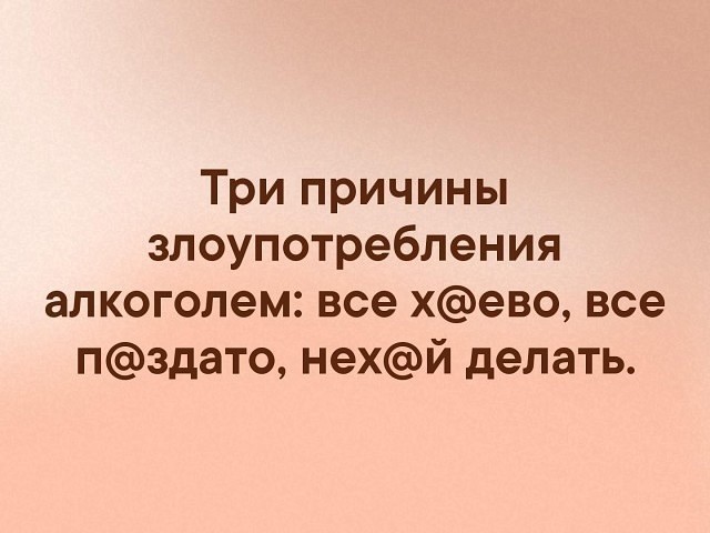От чего в 90-х многие забухали