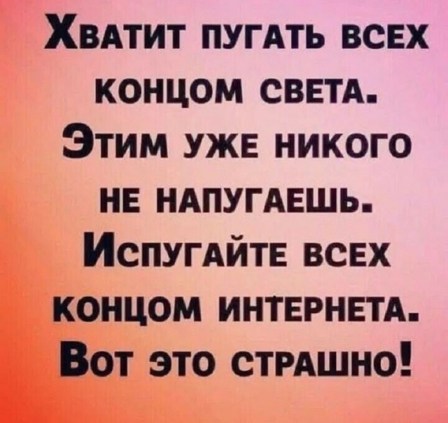 Краснодар 2 дня без интернета