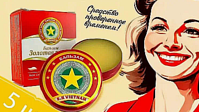 Чем пахло счастливое Совесткое детство (необычный вариант)