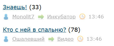 Кто с ней в спальню?