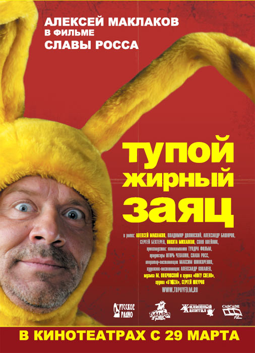 «Фэйкомётам! Привет!»