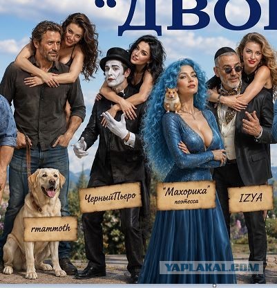 Двое, поэтический батл
