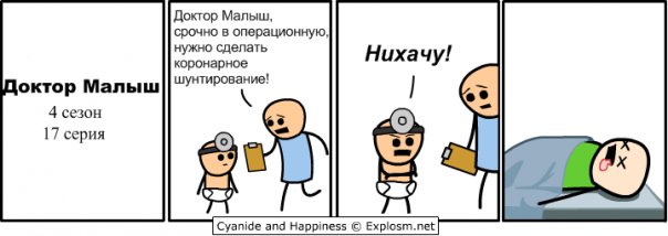 Подборка комиксов Cyanide & Happiness