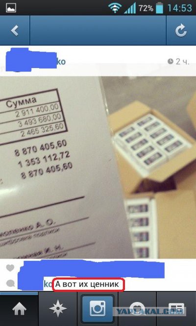 Областной суд заказал себе подарки на Новый Год