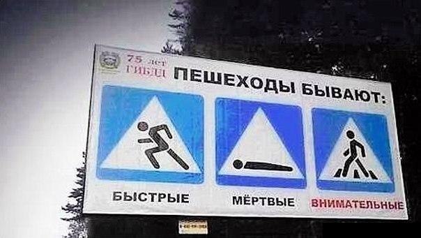 Тема для юмора