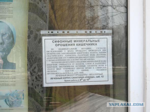 Евпатория - город курорт