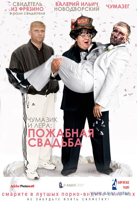 Наши люди повсюду