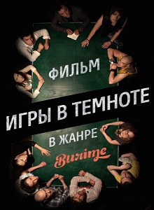 20 фильмов с непредсказуемым финалом