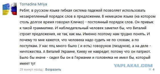 Кличко:Я захожу там где готов заходить.