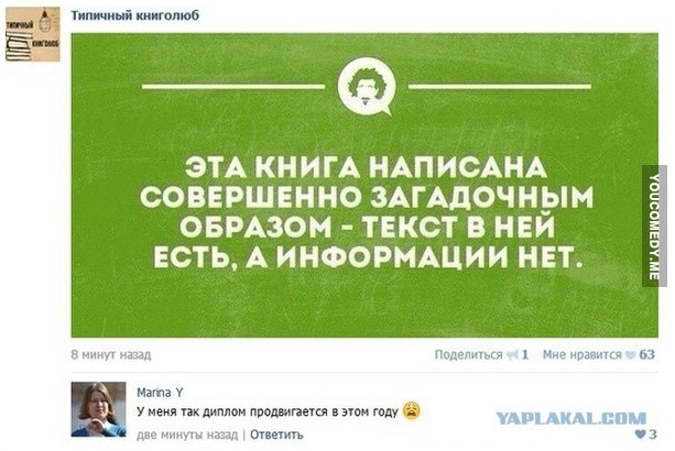Смешные комментарии 18+ (15 фото)