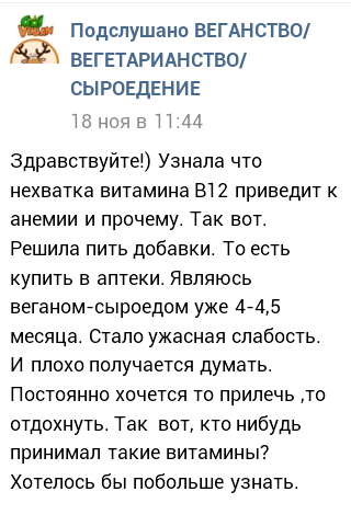 Маразмы веганов