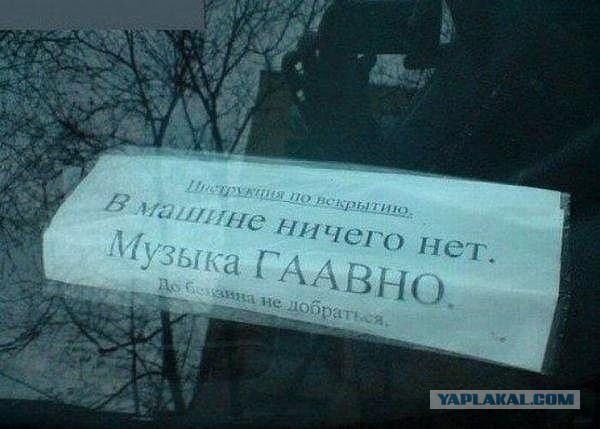 Надписи на авто