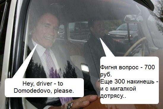 Арни Шварцнеггер в метро
