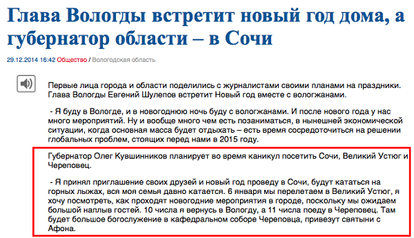 Страх и ненависть в Вологде