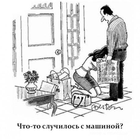 Юмор ниже пояса